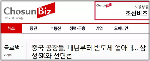 3年建15座半導(dǎo)體廠,中韓明年將全面打響半導(dǎo)體市場爭奪戰(zhàn)!_滿天芯_獵芯網(wǎng)IC資訊