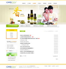 橙色食品調(diào)料公司企業(yè)網(wǎng)站模板,公司網(wǎng)站模板