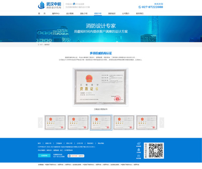 消防設(shè)計(jì)|網(wǎng)頁|企業(yè)官網(wǎng)|本寶寶話不多 