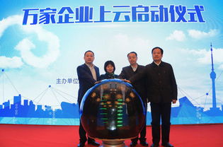 信息服務(wù)成本可降三成 武漢啟動(dòng) 萬(wàn)家企業(yè)上云 工程