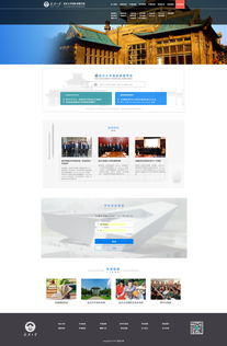 武漢大學國際暑期學校官方網(wǎng)站