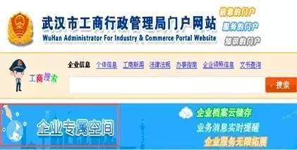 &ldquo;企業專屬空間&rdquo;正式上線!及時查詢企業信息