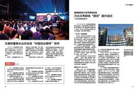 2013年8月 大連萬達集團官方網站