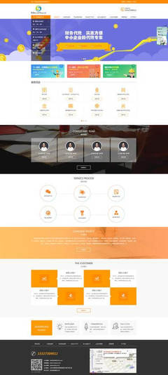站多多完成武漢勤江財務網站建設項目效果圖