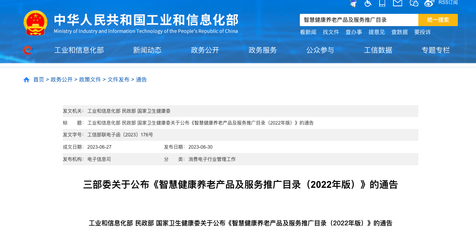 武漢市人民政府門戶網站