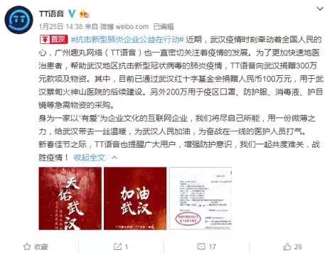 戰(zhàn)疫情,獻(xiàn)大愛(ài) 廣東互聯(lián)網(wǎng)企業(yè)吹響抗疫集結(jié)號(hào)