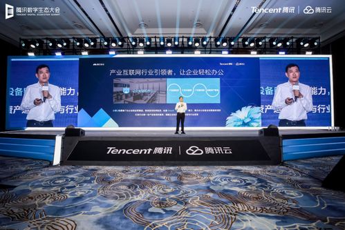 小熊U租亮相騰訊數字生態大會，以輕資產化服務助力武漢企業產業互聯網升級