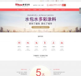 織夢貓 武漢企業網站建設的新選擇