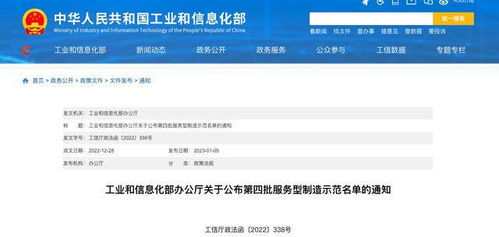 武漢6家企業(yè)獲評(píng)國(guó)家級(jí)服務(wù)型制造示范企業(yè)