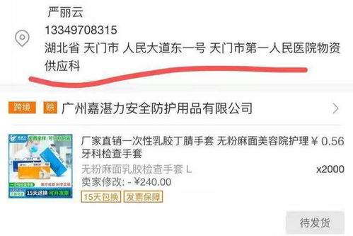 智慧陽光攜手多家企業，發揮互聯網募集款物優勢，共筑抗擊新冠肺炎武漢防線