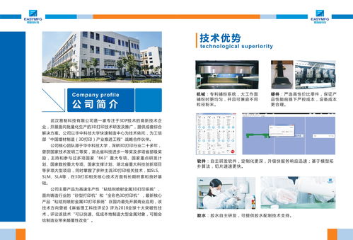 武漢易制 創新科技，智造未來——最新產品宣傳畫冊與企業網站同步上線