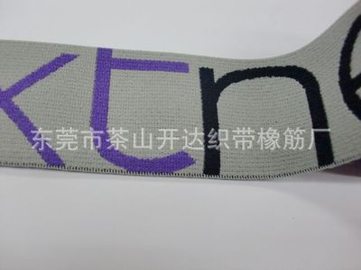 東莞市茶山開達織帶橡筋廠 專業供應男士橡筋帶與高品質彈性織帶，國際品牌信賴之選