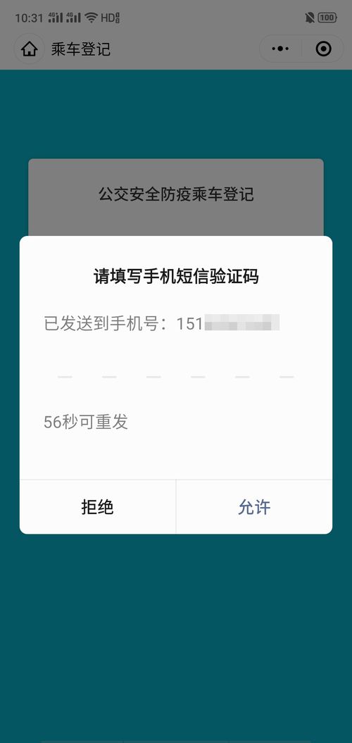 昆山公交出租實(shí)行實(shí)名登記，短信驗(yàn)證助力疫情防控